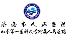 济南市人民医院