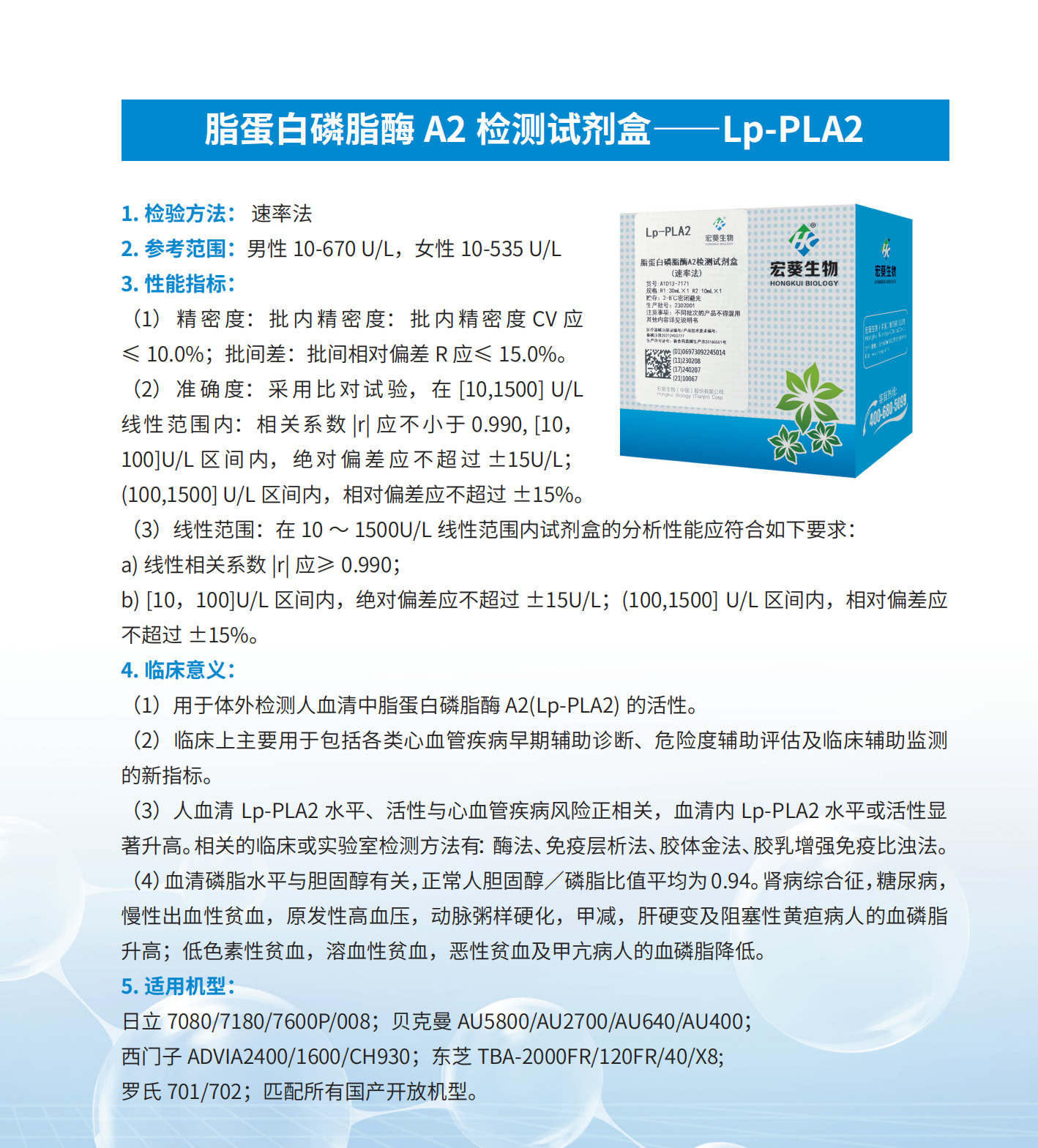 lp-PLA2.jpg